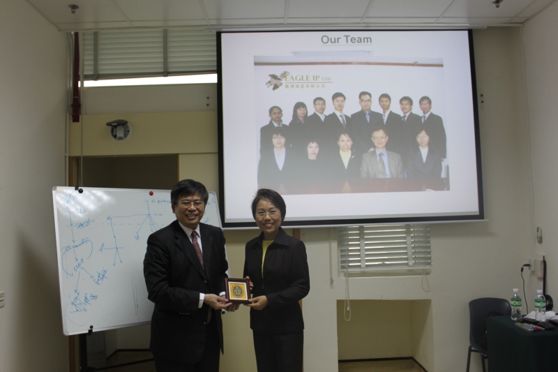 Macau University of Science & Technology - Eagle IP